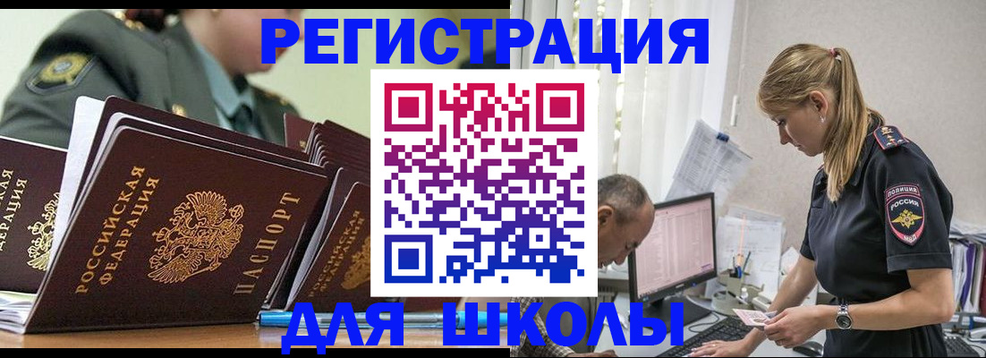 временная регистрация для всех в Среднеуральске