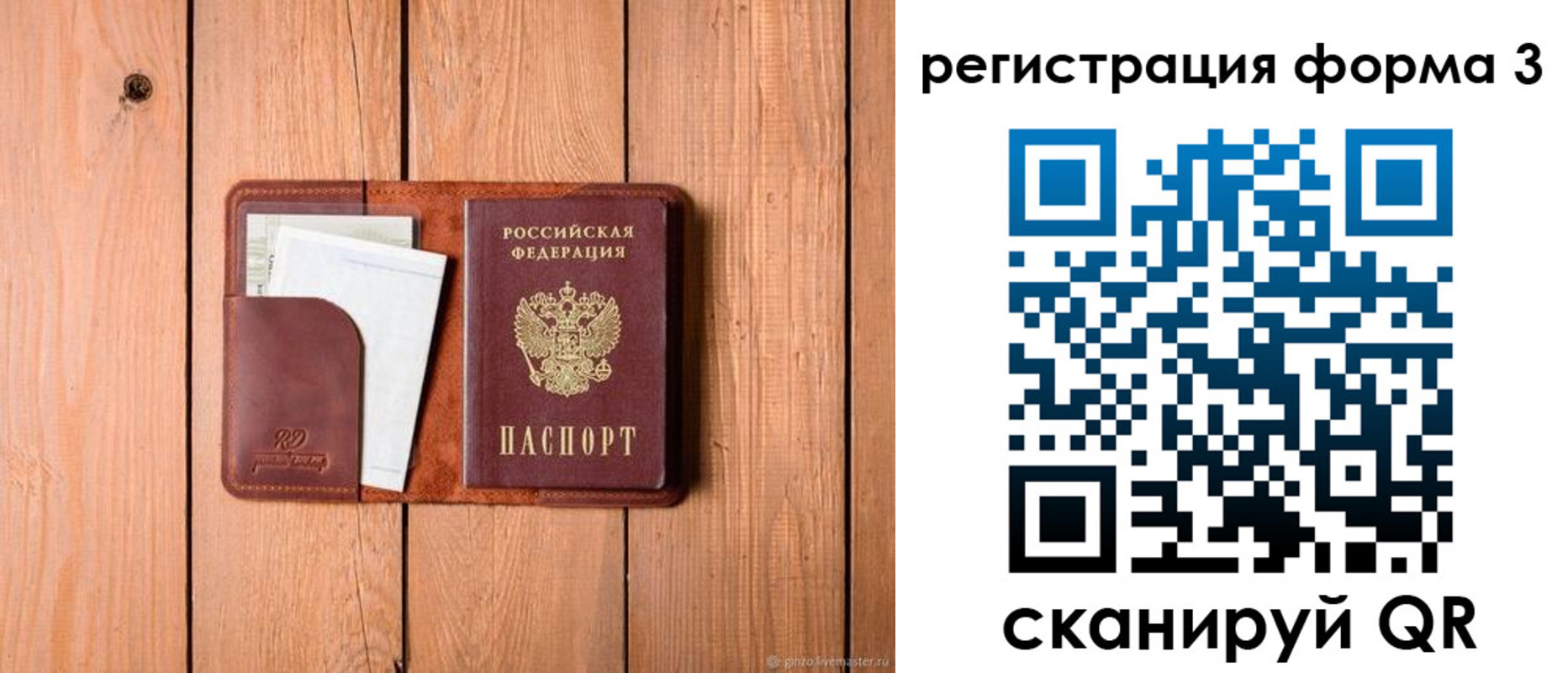 прописка от собственника в Среднеуральске