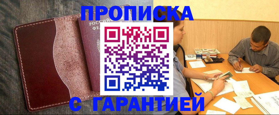 временная регистрация адрес в Среднеуральске