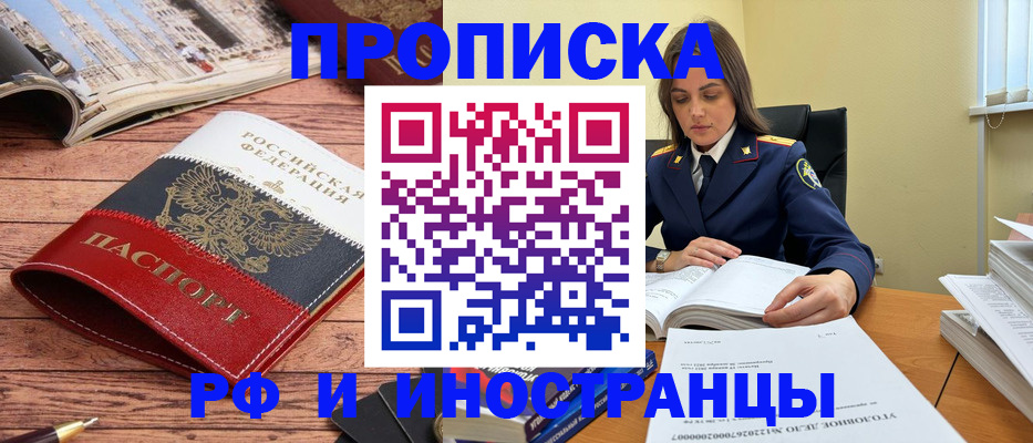 временная регистрация в Среднеуральске