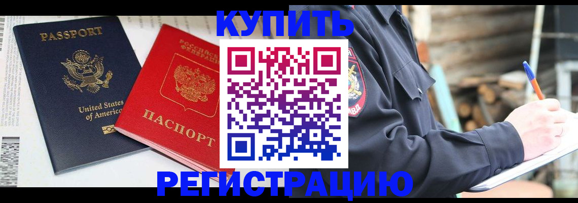временная регистрация собственник в Среднеуральске