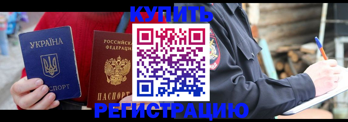 прописка в Среднеуральске