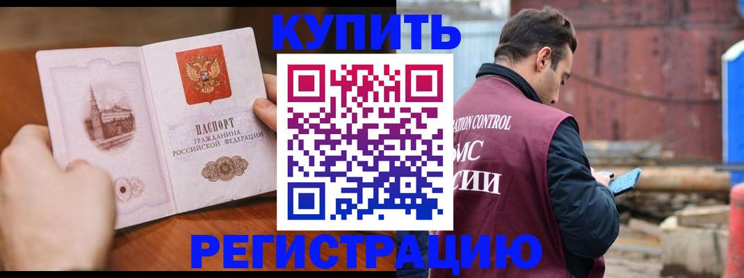 временная регистрация надежно в Среднеуральске